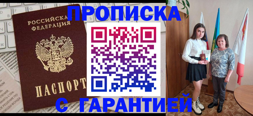 временная регистрация гарантия в Коркино
