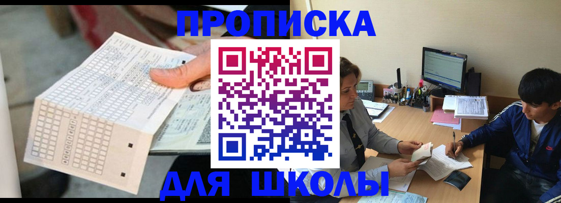 временная регистрация для всех в Коркино