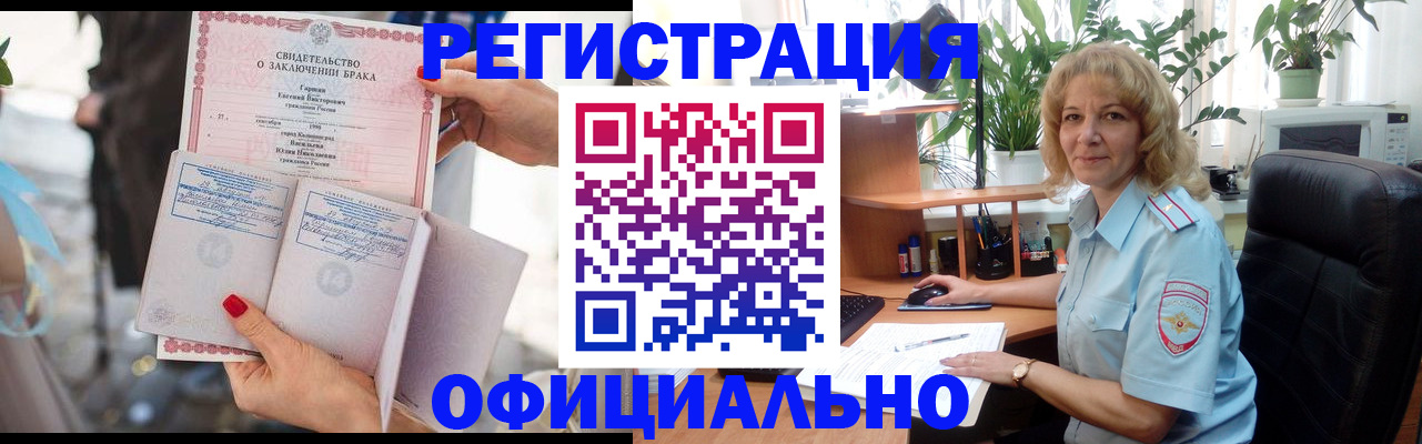 временная регистрация законно в Коркино